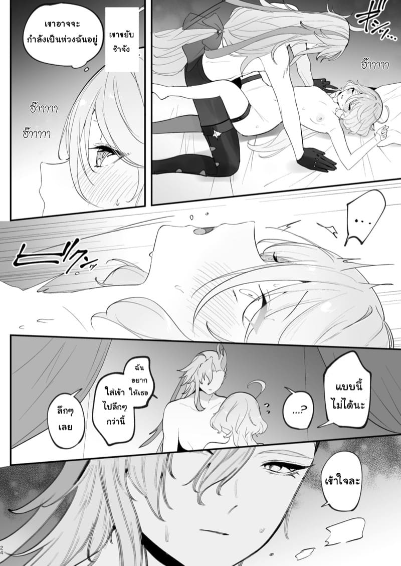 อยากกินน้ำของฉันไหม